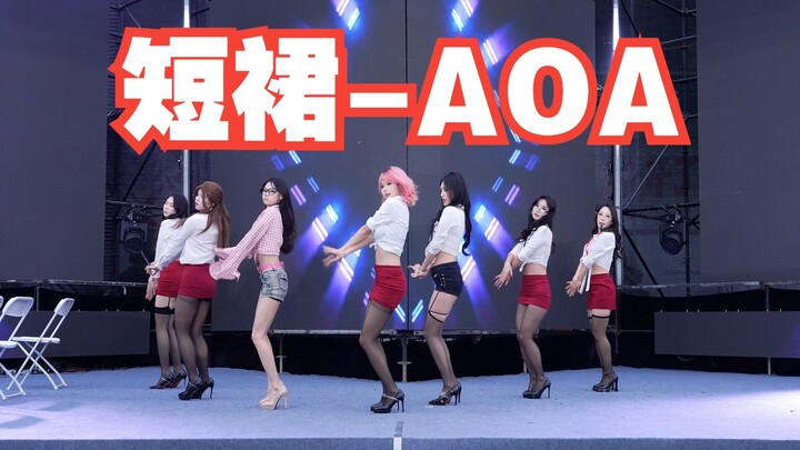 [Chengdu BZ Roadshow Exclusive Group] Short Skirt - AOA (Kpop in Public: Chengdu Wenjiang Hesheng Hu