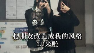 Transformasi Sub 2.0 | Mencoba Mengubah Gadis Baik-baik Menjadi Sub