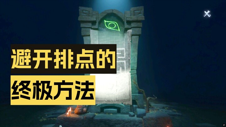 Cara bertahan tanpa menerima damage saat menghadapi tim terakhir di ruang Dragon Ball