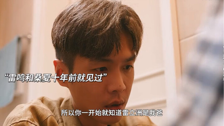 ซางเซี่ยมีความรู้สึกดีต่อเหลยหมิงมาตั้งแต่สมัยเรียน พอถึงวันจบการศึกษา เธอก็ตกหลุมรักเขาตั้งแต่แรกเห