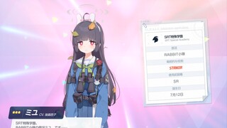 [碧蓝档案]当你抽卡写“SB”会咋样？