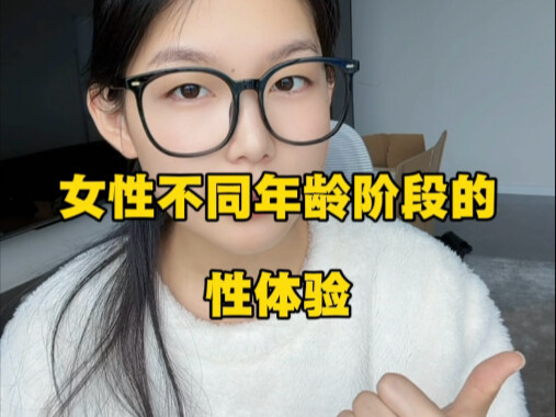 Bagian untuk perempuan: Pengalaman seksual di berbagai tahap usia