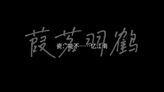 National & Provincial Knife: Reminiscence of Jiangnan