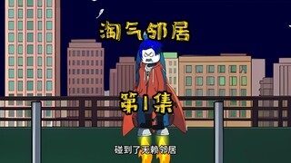 邻居每天楼顶扔垃圾无人能管，我决定出手！