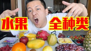把超市里所有水果买回做果汁！榴莲为什么不做成果汁？