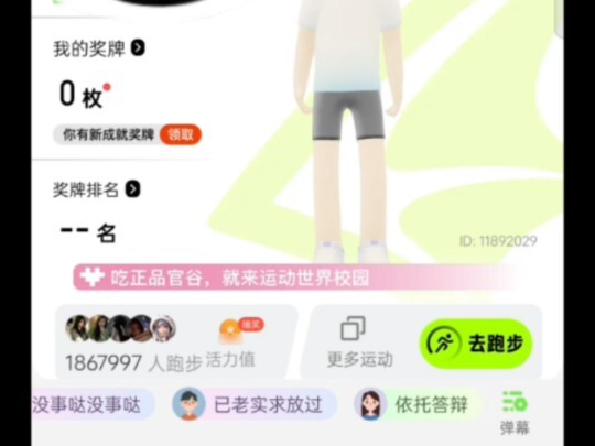 逆天软件，1分50秒弹了30多个广告