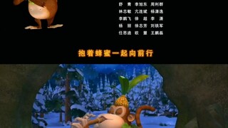我用三个小时的时间，找到了熊出没四季篇的片尾所出现的片段