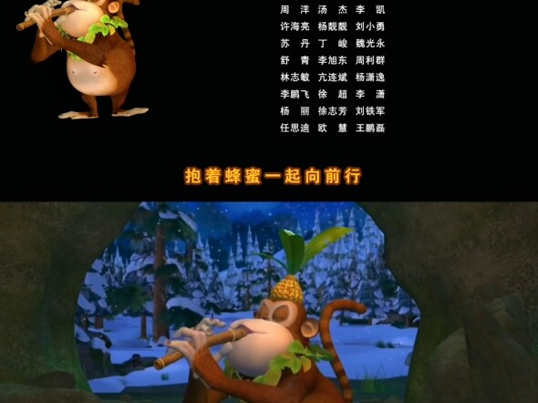 Saya menghabiskan waktu tiga jam untuk menemukan cuplikan yang muncul di bagian akhir dari empat mus