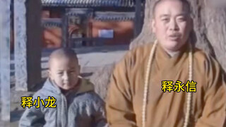 A real video of Shi Xiaolong becoming Shi Yongxin's apprentice in 1992, where Shi Yongxin personally