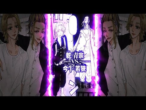 SPOILER 248🔥INUI VS WAKASA 😱|Dj Aisyah Maimunah X Boma Bomaye Fullbeat🎶|JEDAG JEDUG TOKYO REVENGERS