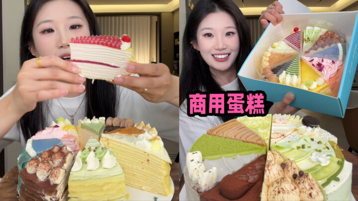 How amazing does the super-popular “Ten-Flavor Commercial Cake” really taste?