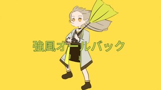[Arknights] ลมแรงของมิวมิวและหลังใหญ่!!