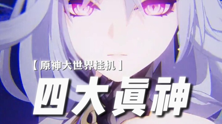 ——Mavika: Soal idle/.