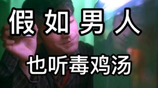 【Giả sử đàn ông cũng nghe những lời lẽ độc hại】Bạn nghĩ anh ấy muốn bàn phím cơ, nhưng thực ra anh ấ