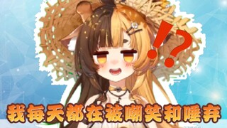 在我妈眼里，直播间的观众每天都在嘲笑和唾弃我！？【折原露露】