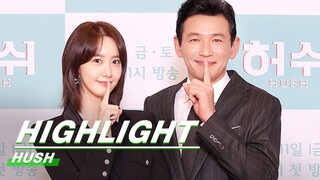 Exclusive Interview: Hwang Jungmin & Lim YoonA | Hush | 沉默警报 | iQIYI