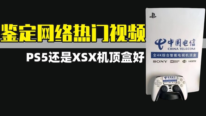 When it comes to movies and binge-watching series, is a PS5 better or an XSX media streamer?