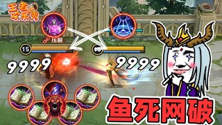 王者欢乐秀：当明世隐跟东皇互相放大会发生什么？这伤害没看懂！