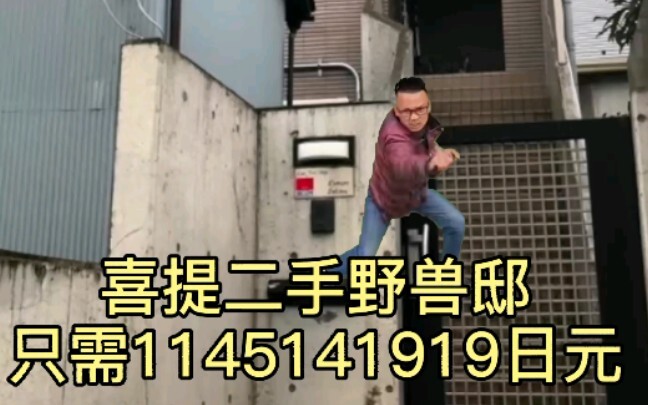 Điển trung điển: vui mừng sở hữu biệt thự thú hoang đã qua sử dụng