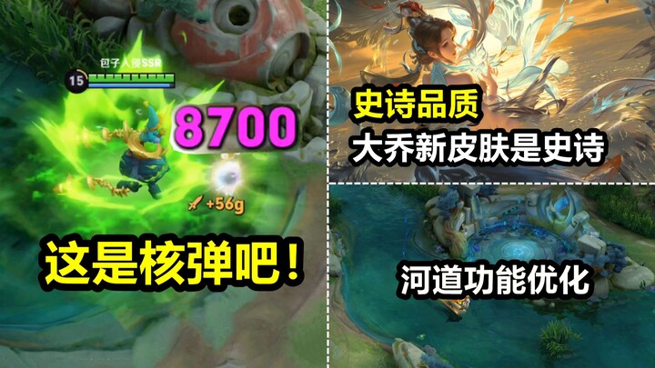 Taiyi Zhenren receives a massive buff: his damage has skyrocketed! The Dajiao, White Crane, and Shen
