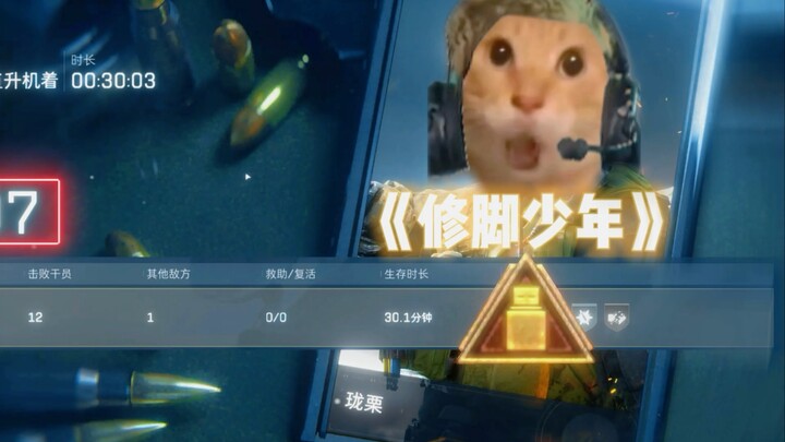 【南波万】夺舍天才少年（绝密航天）???w→650w