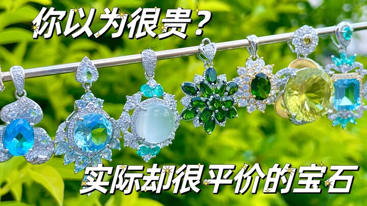 Spring Collection Outfit: High-Quality Natural Colored Gemstones Priced at Just Over 100 Yuan