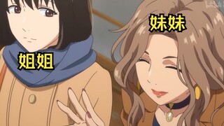 姐妹盖饭~❤姐姐是白洁的莲花~妹妹是鲜艳的玫瑰❤