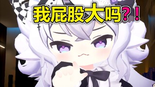 主播屁股真的很大吗？！！！