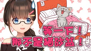 怎么会有第一天来到家就往床上xx的猫啊！？【东爱璃lovely】