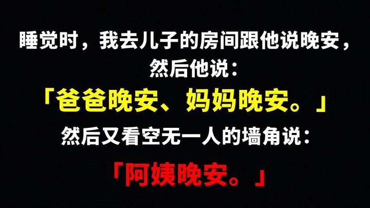 【Jangan Masuk Kalau Penakut】Ucapan Polos Anak-anak yang Bikin Merinding: Percaya Itu Ada, Tidak Perc