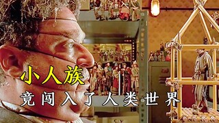 每户人家里，是不是都有这样的寄居族