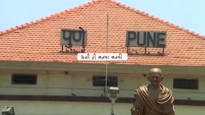 अशी बनवावनवी