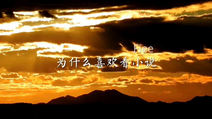 我相貌平平，经验不了谁青春，但他们不一样他们的青春肆意妄为。