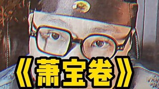 เสี่ยวเป่าจวนเป็นคนสนุกสนานมากในสมัยก่อน ตอนอายุ 19 คุณทำอะไรอยู่
