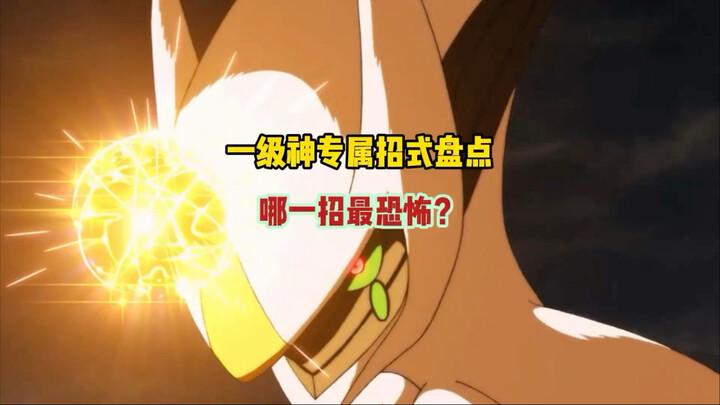 宝可梦各世代一级神绝招盘点