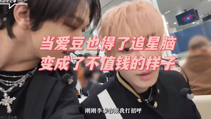 “How did you know that NCT’s Taeyong just greeted me?”