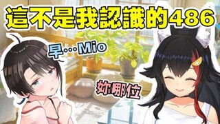 【Hololive中文】打给刚睡醒的486，Mio：「抱歉，打錯了」