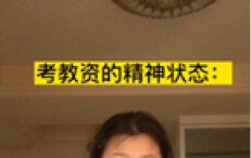 What just flashed through your mind?