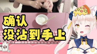 猫姬琥珀：为什么拉完UNKO一定要洗澡呢？