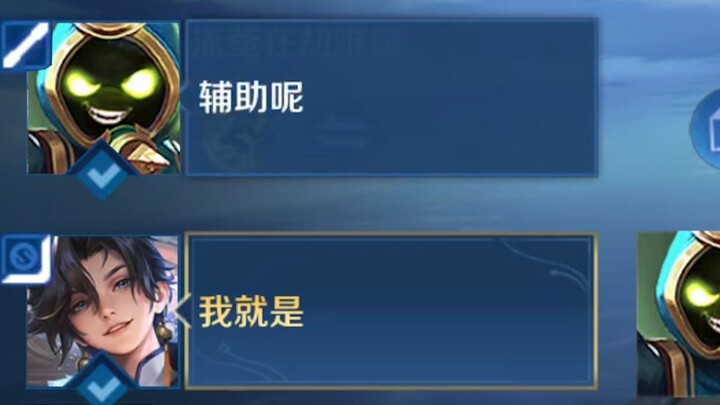 Who says Sun Quan the support is as strong as Gun-Mu?