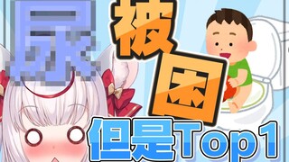 [Magical Girl Marikame] VUP live broadcast was trapped in the toilet, and was sent to the top of the