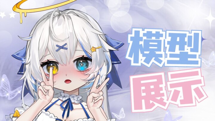 【live2d模型展示】鉴定为一眼就心动的小天使
