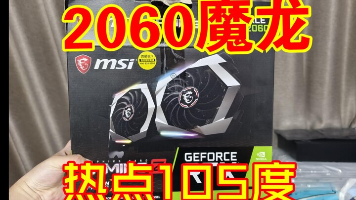 MSI Armor GeForce RTX 2060, suhu hot spot kartu grafis sangat tinggi, tetapi suhu rata-rata normal
