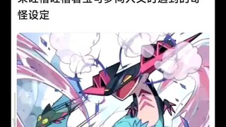 宝可梦同人文中有哪些奇怪设定