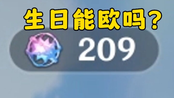 Do birthday boosts apply to gacha pulls in Genshin Impact?