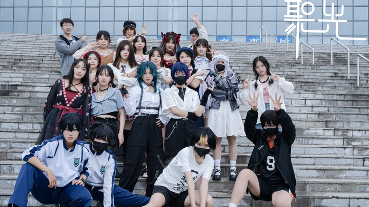 【BDF2023-河南驻马店】聚光☆黄淮学院夏念动漫社☆我将在最耀眼处绽放 盛放☆☆☆