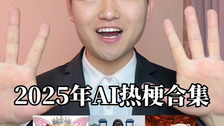 The 2025 AI meme compilation with voiceovers is here! Every internet addict has already seen it!