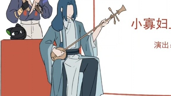 Luo Xiaohei's Chronicles: The Young Widow Visits the Grave