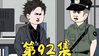 第92集 耀哥警署捞人遇到江世孝