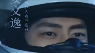 อันเหวินอี้ตำนานแห่งความเร็ว